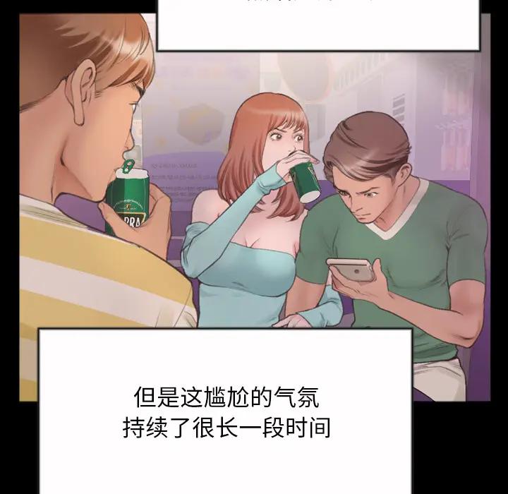 [韩国漫画] 特殊关系 剧情,巨乳大奶,熟女人妻#[91P]-70