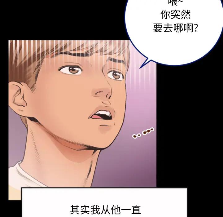 [韩国漫画] 特殊关系 剧情,巨乳大奶,熟女人妻#[91P]-74