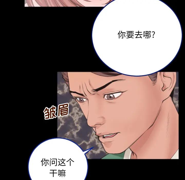 [韩国漫画] 特殊关系 剧情,巨乳大奶,熟女人妻#[91P]-76