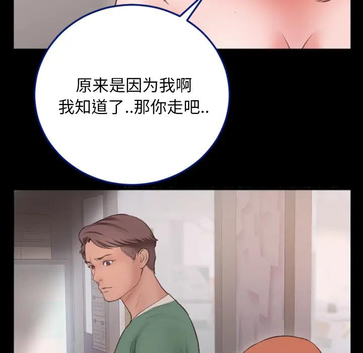 [韩国漫画] 特殊关系 剧情,巨乳大奶,熟女人妻#[91P]-78