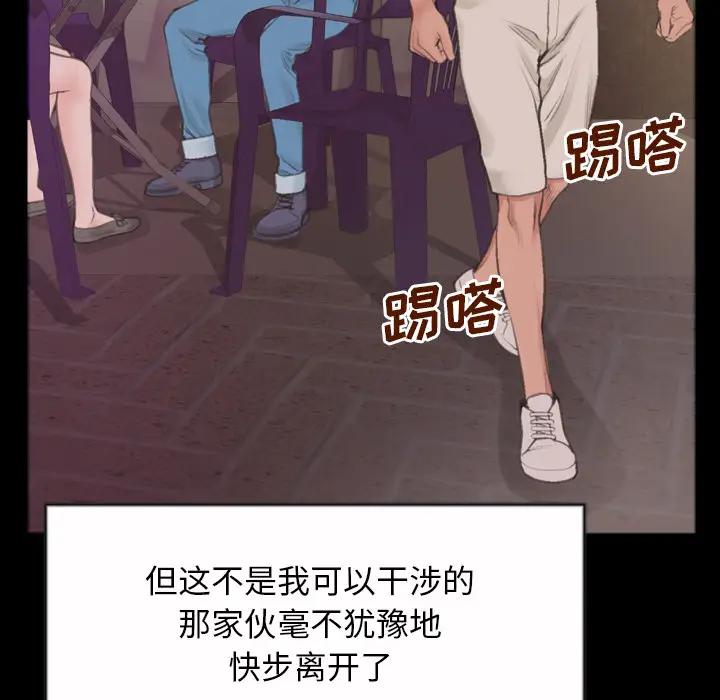 [韩国漫画] 特殊关系 剧情,巨乳大奶,熟女人妻#[91P]-81