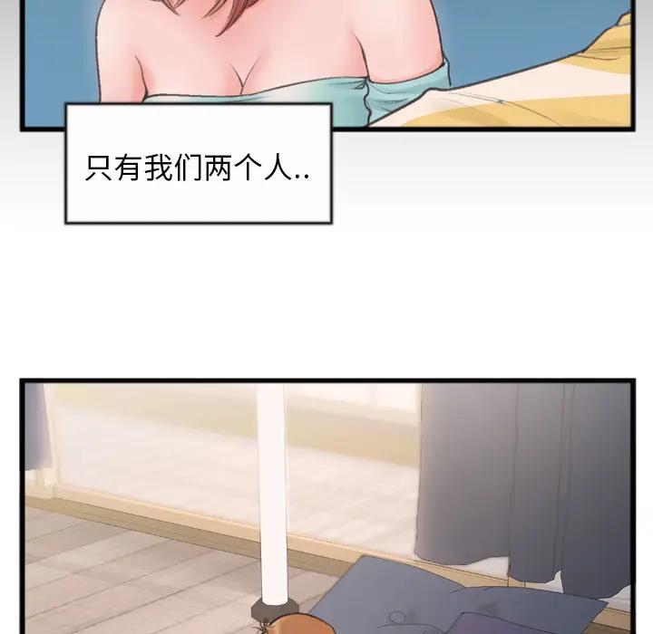 [韩国漫画] 特殊关系 剧情,巨乳大奶,熟女人妻#[91P]-84