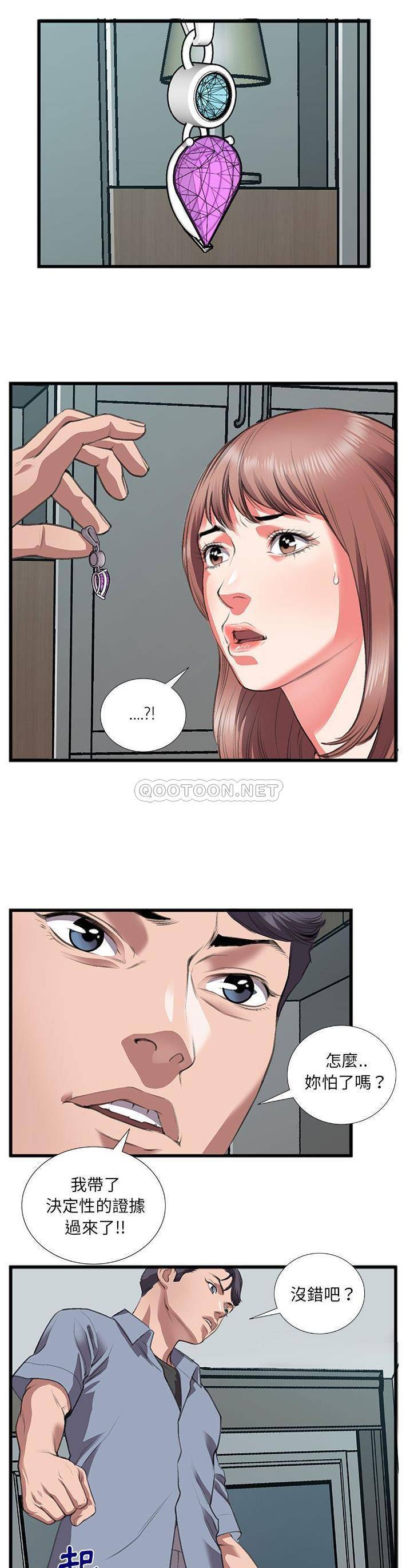 [韩国漫画] 特殊关系 剧情,巨乳大奶,熟女人妻#[21P]-15