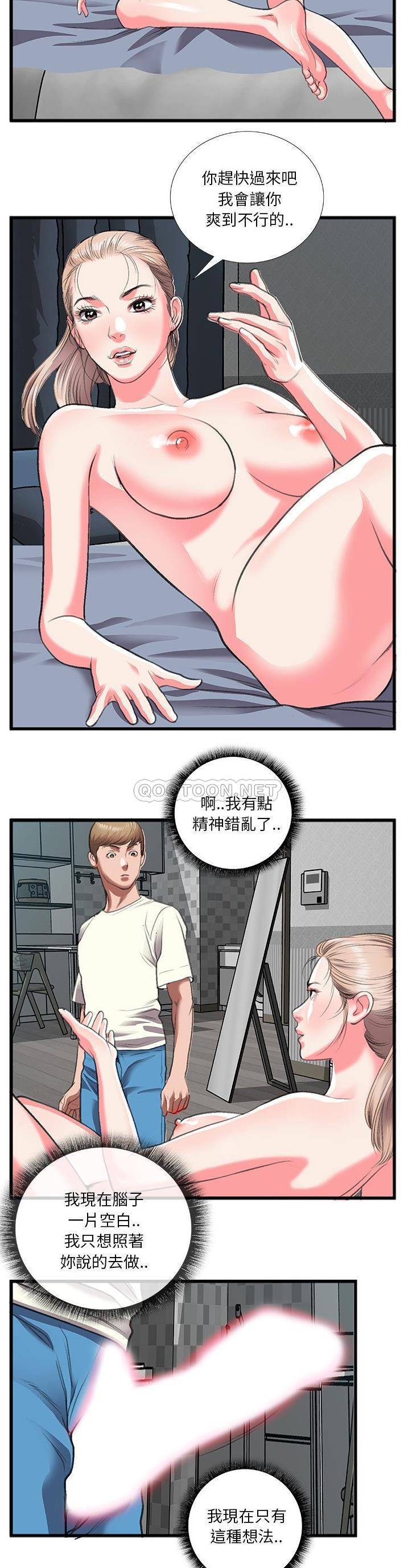 [韩国漫画] 特殊关系 剧情,巨乳大奶,熟女人妻#[21P]-4
