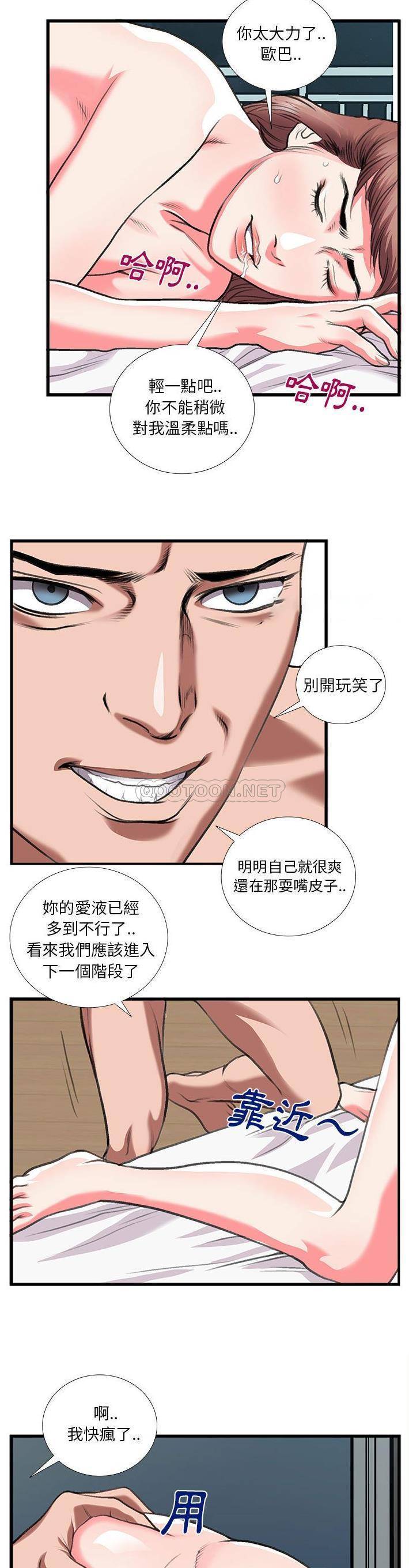 [韩国漫画] 特殊关系 剧情,巨乳大奶,熟女人妻#[21P]-8