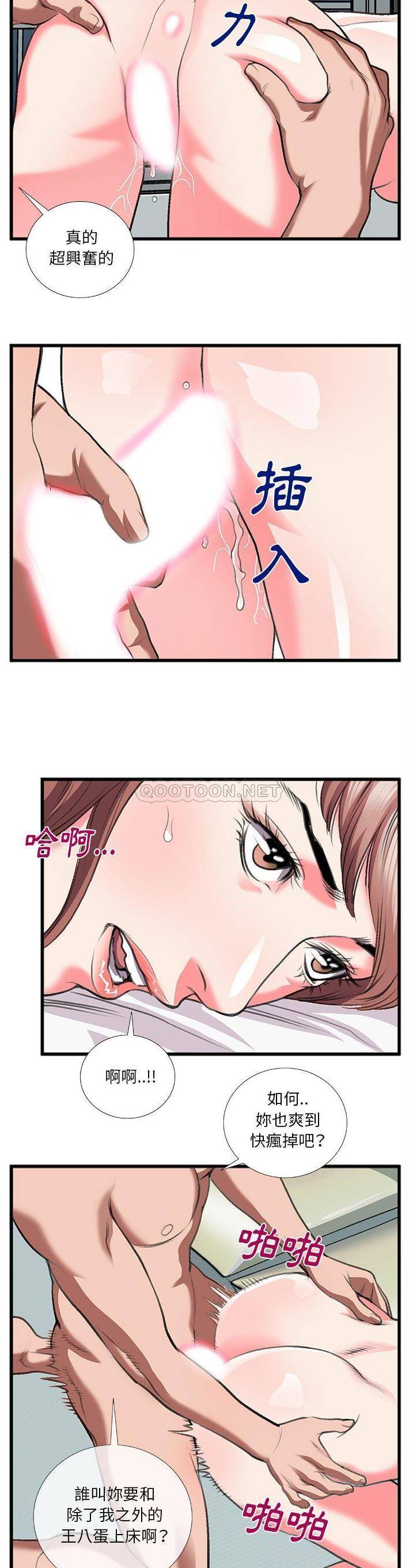 [韩国漫画] 特殊关系 剧情,巨乳大奶,熟女人妻#[21P]-9