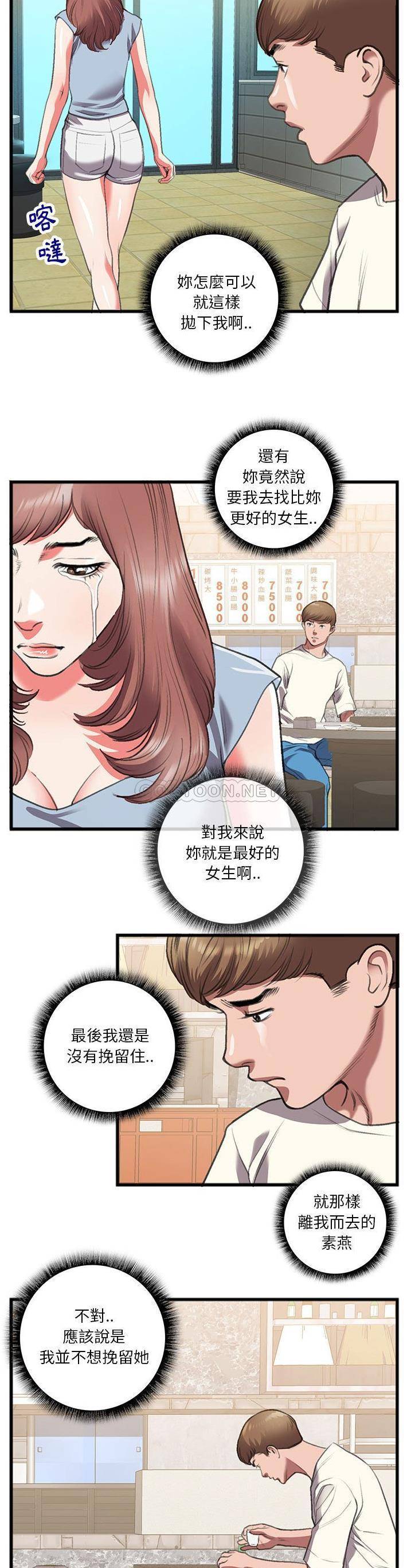 [韩国漫画] 特殊关系 剧情,巨乳大奶,熟女人妻#[21P]-18