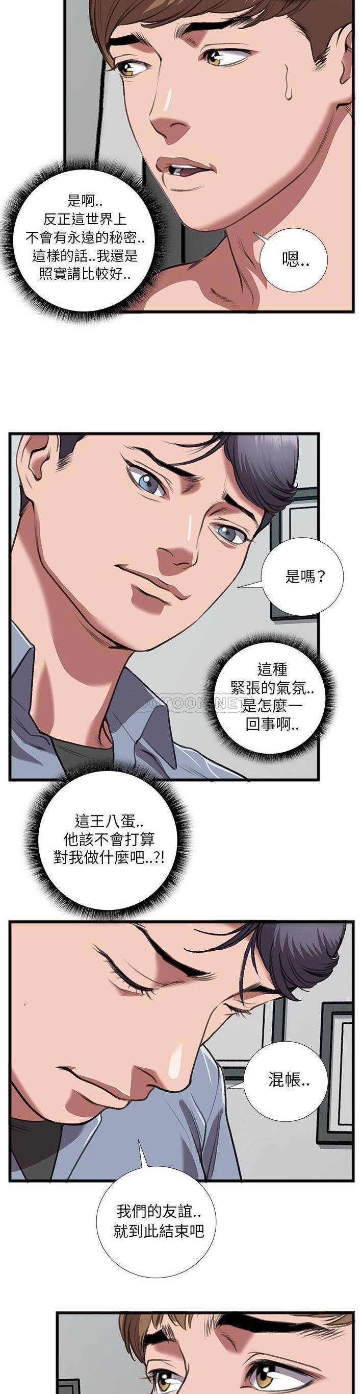 [韩国漫画] 特殊关系 剧情,巨乳大奶,熟女人妻#[21P]-9