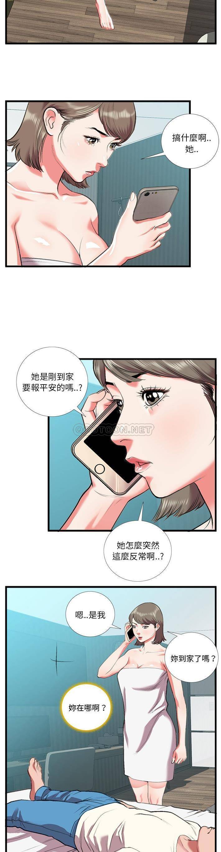 [韩国漫画] 特殊关系 剧情,巨乳大奶,熟女人妻#[21P]-16