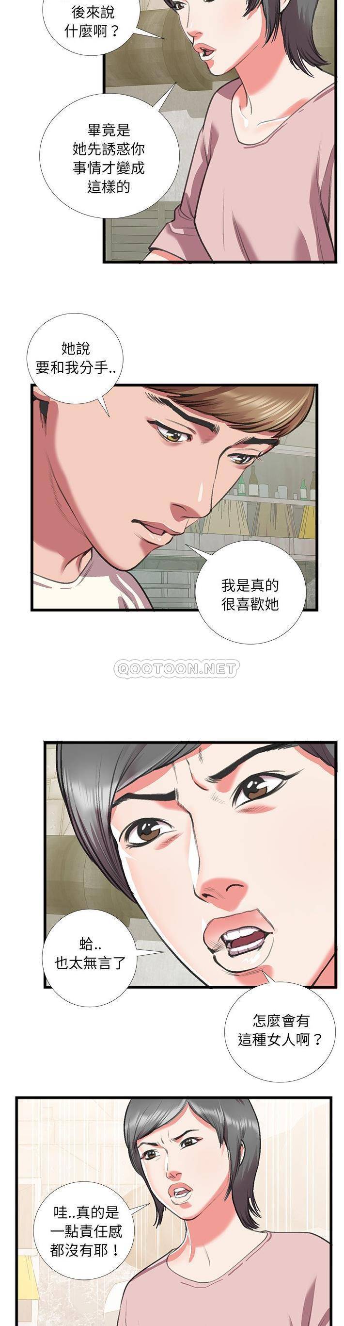 [韩国漫画] 特殊关系 剧情,巨乳大奶,熟女人妻#[21P]-4