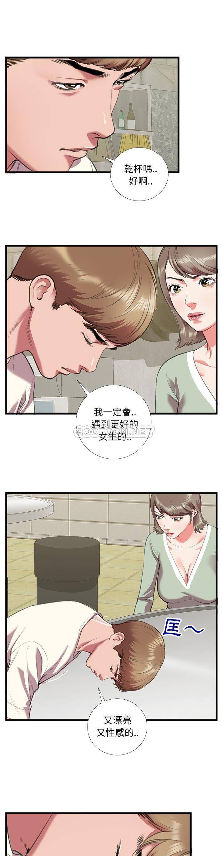 [韩国漫画] 特殊关系 剧情,巨乳大奶,熟女人妻#[21P]-8