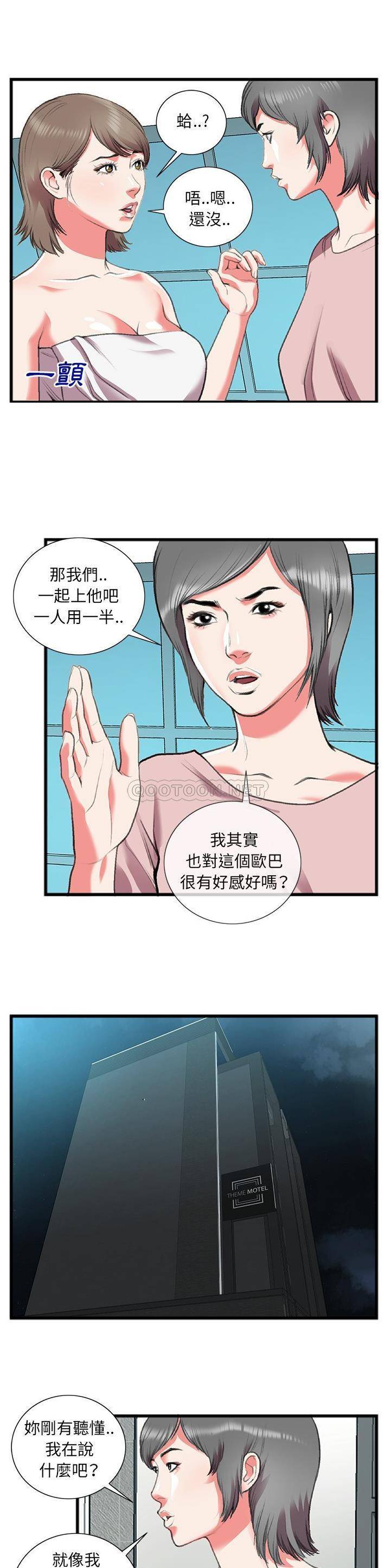 [韩国漫画] 特殊关系 剧情,巨乳大奶,熟女人妻#[21P]-12