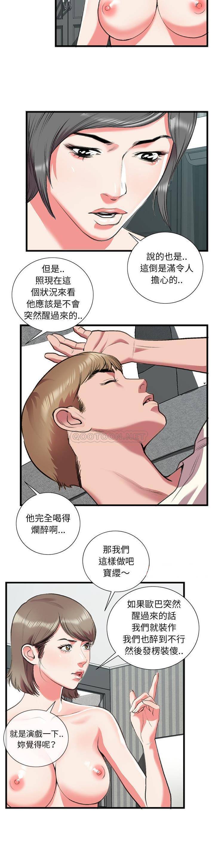 [韩国漫画] 特殊关系 剧情,巨乳大奶,熟女人妻#[21P]-14
