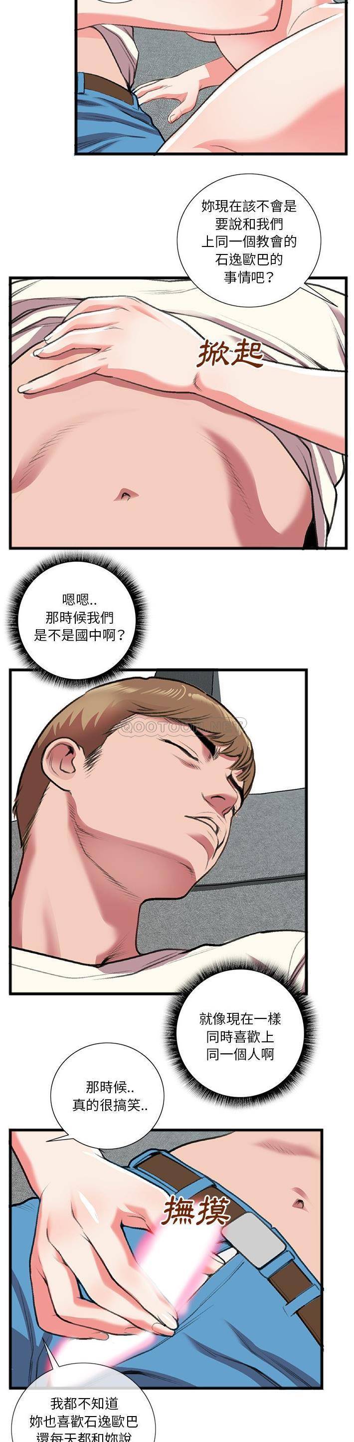 [韩国漫画] 特殊关系 剧情,巨乳大奶,熟女人妻#[21P]-16
