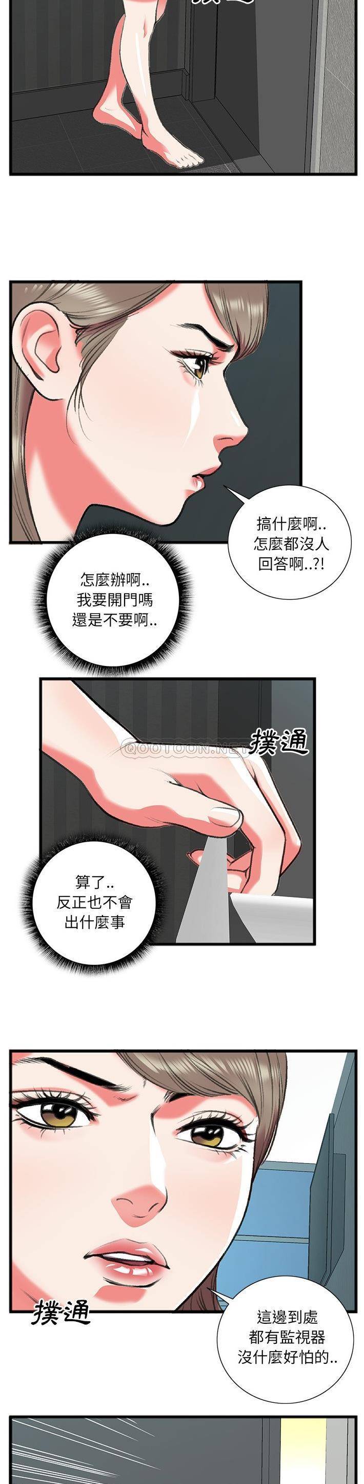 [韩国漫画] 特殊关系 剧情,巨乳大奶,熟女人妻#[21P]-2