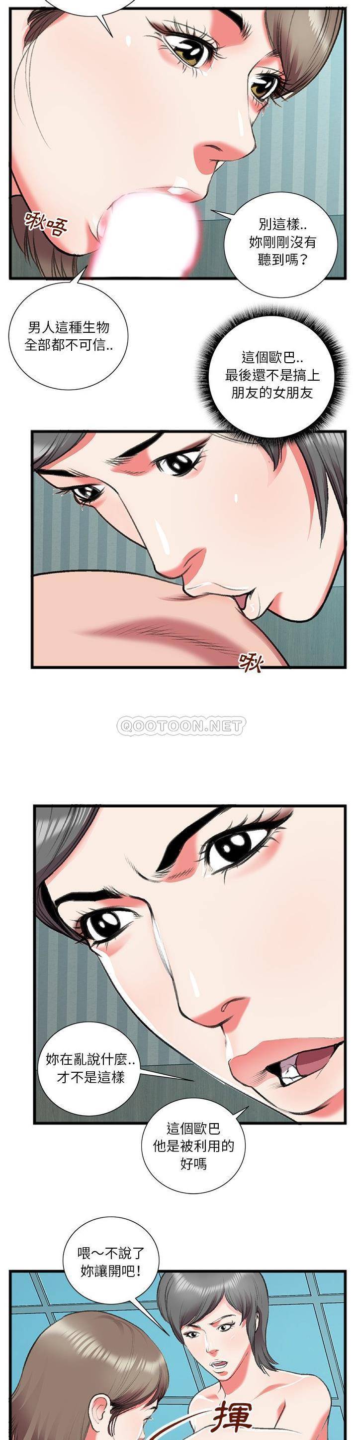 [韩国漫画] 特殊关系 剧情,巨乳大奶,熟女人妻#[21P]-20