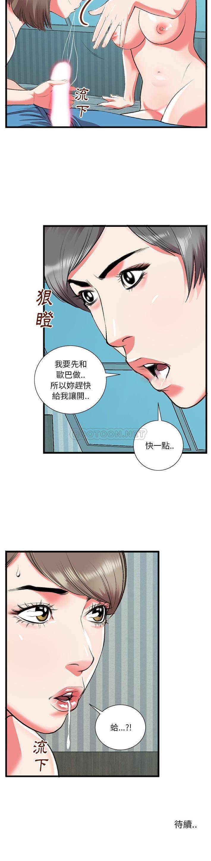 [韩国漫画] 特殊关系 剧情,巨乳大奶,熟女人妻#[21P]-21