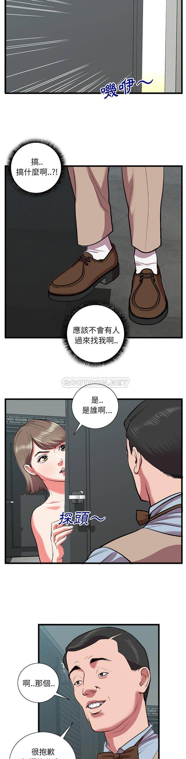 [韩国漫画] 特殊关系 剧情,巨乳大奶,熟女人妻#[21P]-3