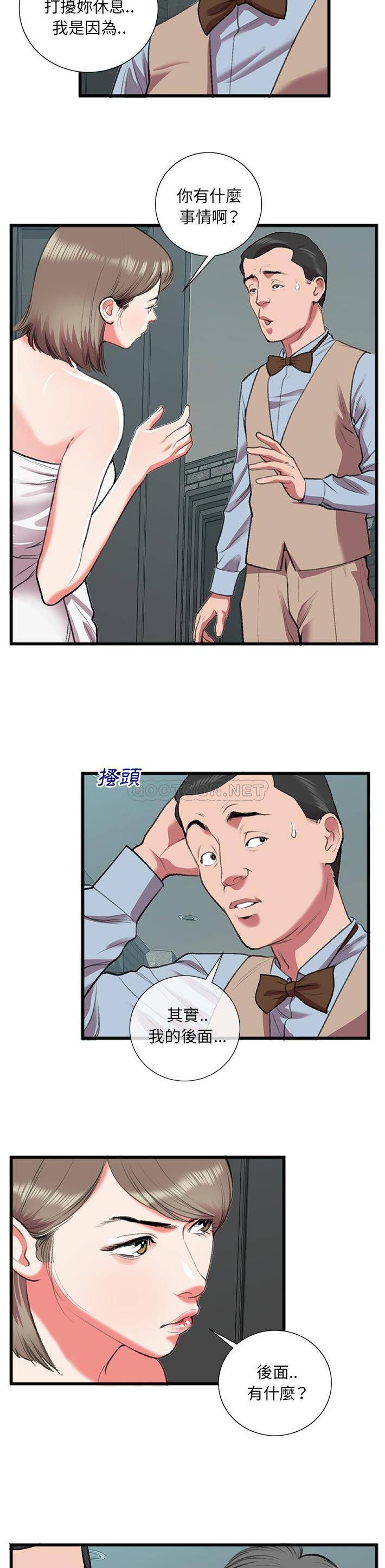 [韩国漫画] 特殊关系 剧情,巨乳大奶,熟女人妻#[21P]-4