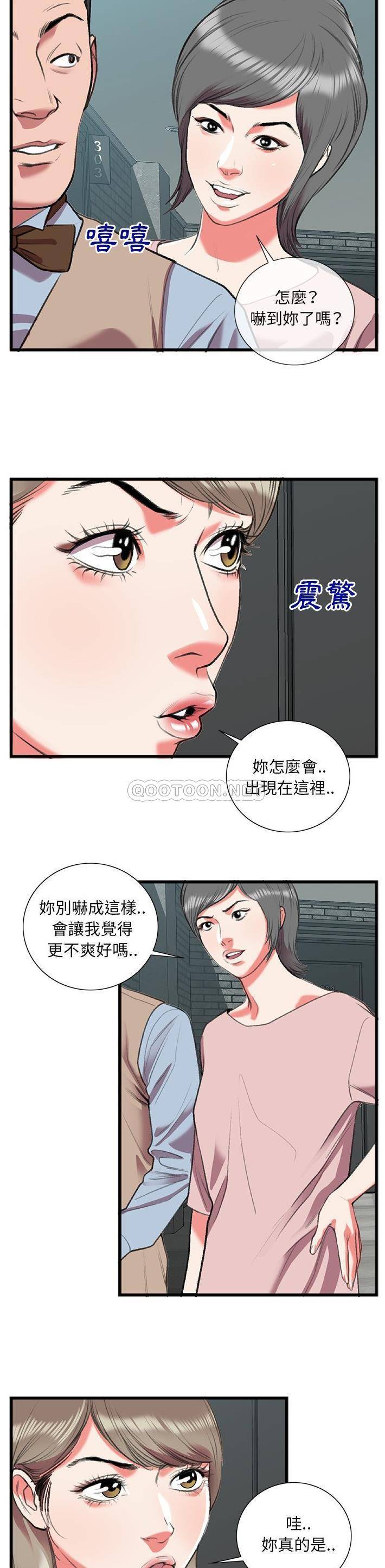 [韩国漫画] 特殊关系 剧情,巨乳大奶,熟女人妻#[21P]-5