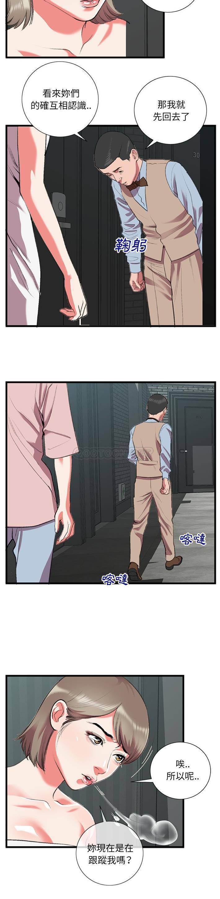 [韩国漫画] 特殊关系 剧情,巨乳大奶,熟女人妻#[21P]-6