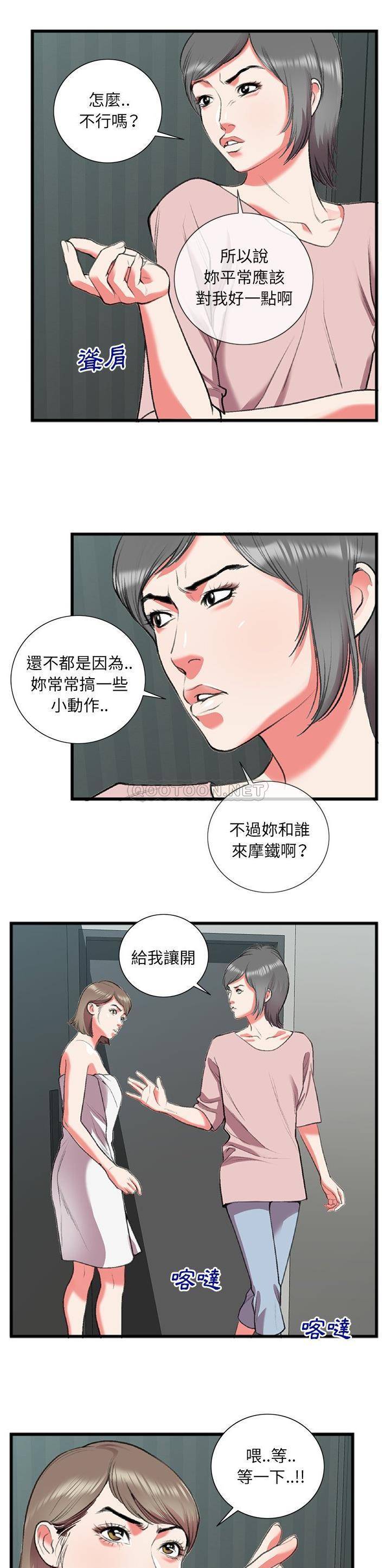 [韩国漫画] 特殊关系 剧情,巨乳大奶,熟女人妻#[21P]-7