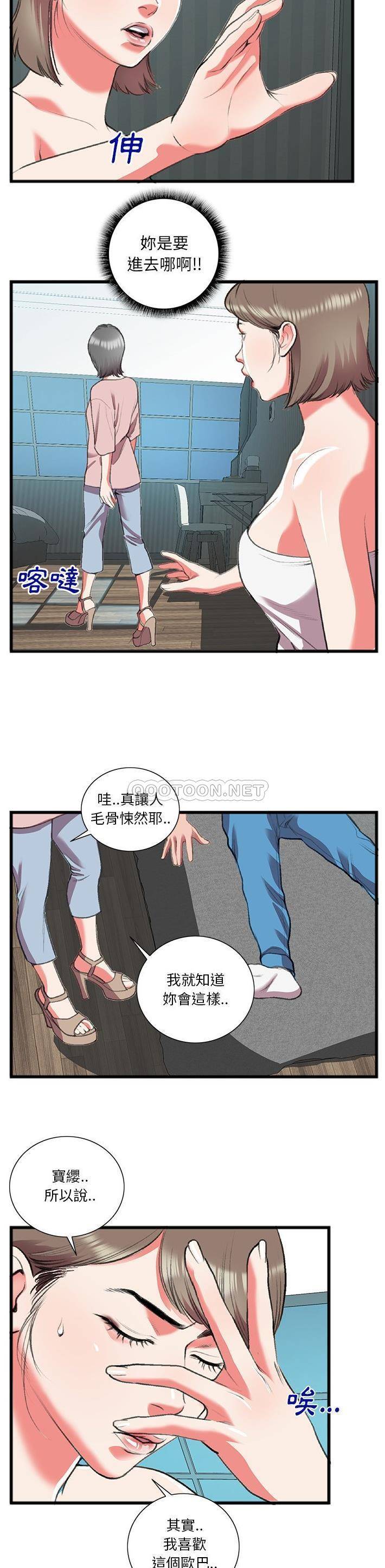 [韩国漫画] 特殊关系 剧情,巨乳大奶,熟女人妻#[21P]-8
