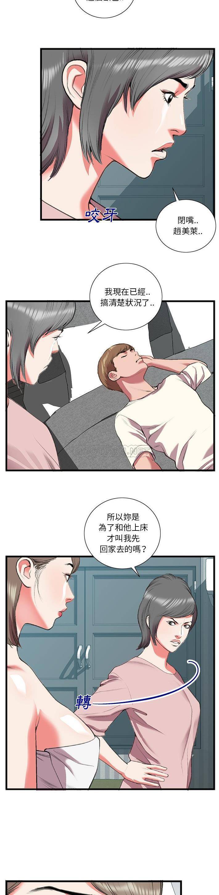 [韩国漫画] 特殊关系 剧情,巨乳大奶,熟女人妻#[21P]-9