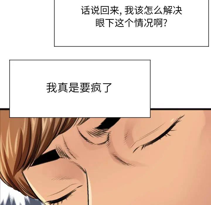 [韩国漫画] 特殊关系 剧情,巨乳大奶,熟女人妻#[98P]-10