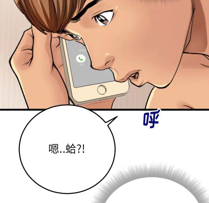 [韩国漫画] 特殊关系 剧情,巨乳大奶,熟女人妻#[98P]-18
