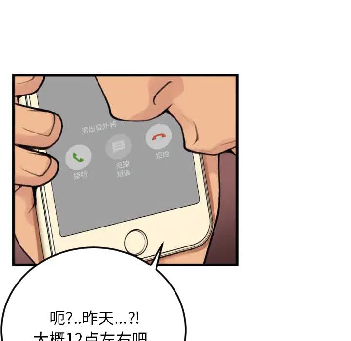 [韩国漫画] 特殊关系 剧情,巨乳大奶,熟女人妻#[98P]-21