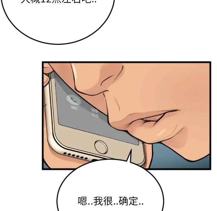 [韩国漫画] 特殊关系 剧情,巨乳大奶,熟女人妻#[98P]-22