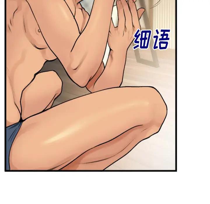 [韩国漫画] 特殊关系 剧情,巨乳大奶,熟女人妻#[98P]-24
