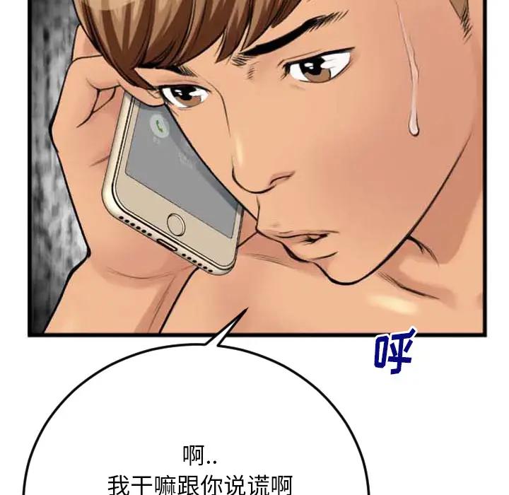 [韩国漫画] 特殊关系 剧情,巨乳大奶,熟女人妻#[98P]-27