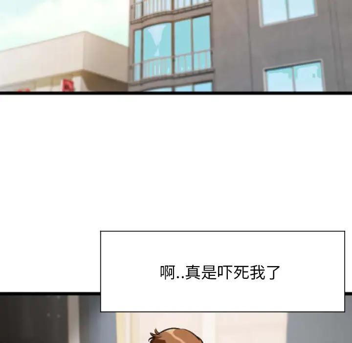 [韩国漫画] 特殊关系 剧情,巨乳大奶,熟女人妻#[98P]-3