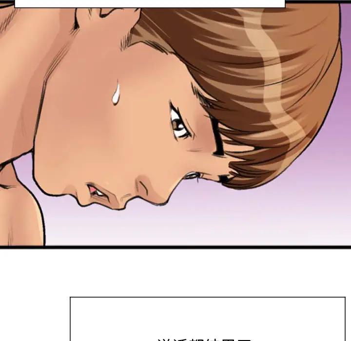 [韩国漫画] 特殊关系 剧情,巨乳大奶,熟女人妻#[98P]-34