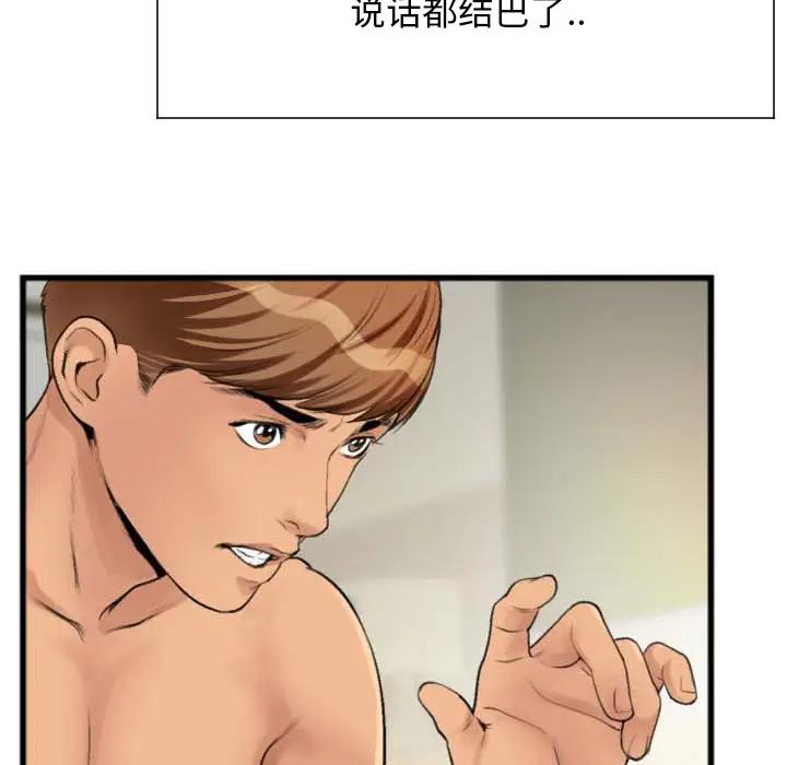 [韩国漫画] 特殊关系 剧情,巨乳大奶,熟女人妻#[98P]-35
