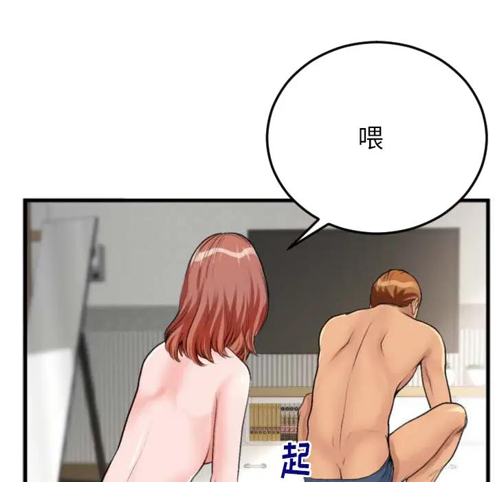 [韩国漫画] 特殊关系 剧情,巨乳大奶,熟女人妻#[98P]-39