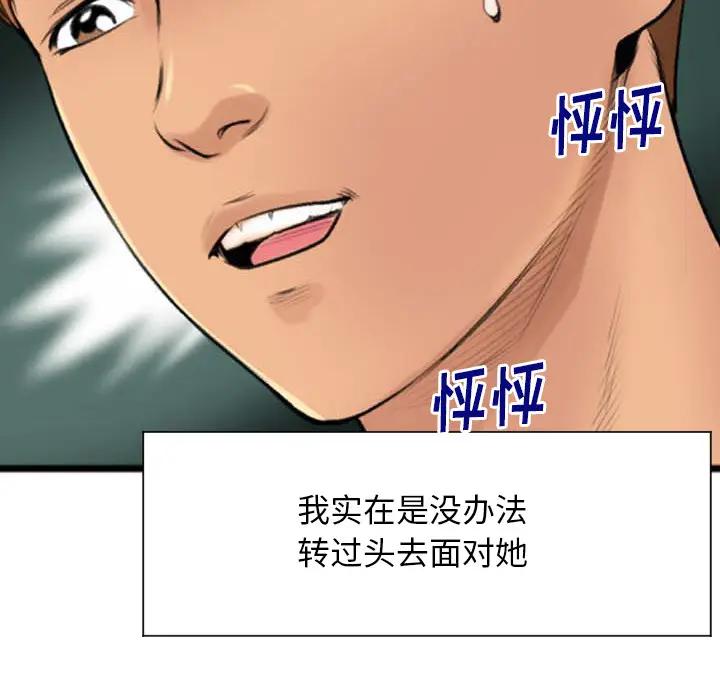 [韩国漫画] 特殊关系 剧情,巨乳大奶,熟女人妻#[98P]-43