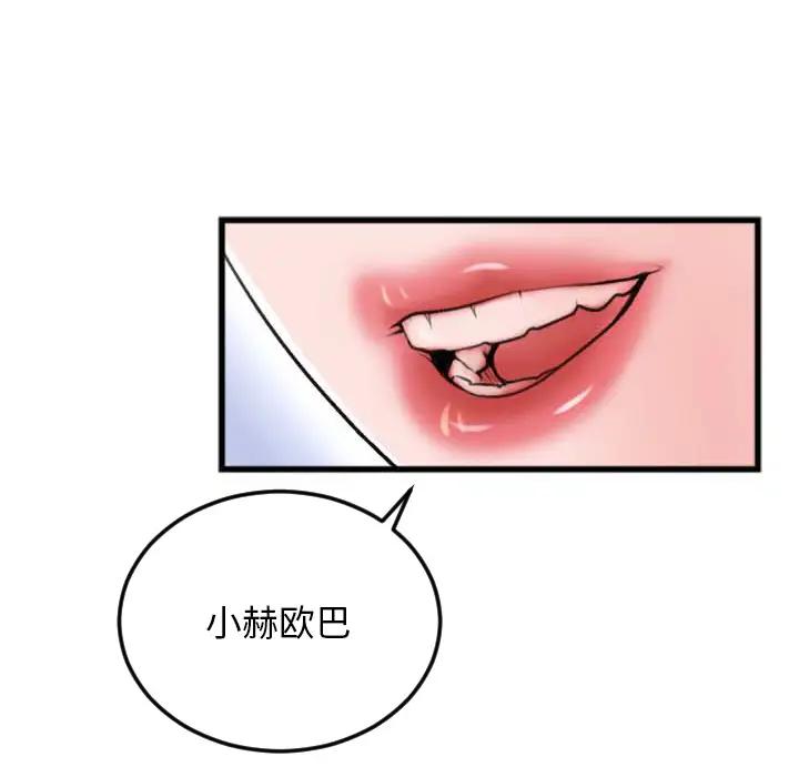 [韩国漫画] 特殊关系 剧情,巨乳大奶,熟女人妻#[98P]-44