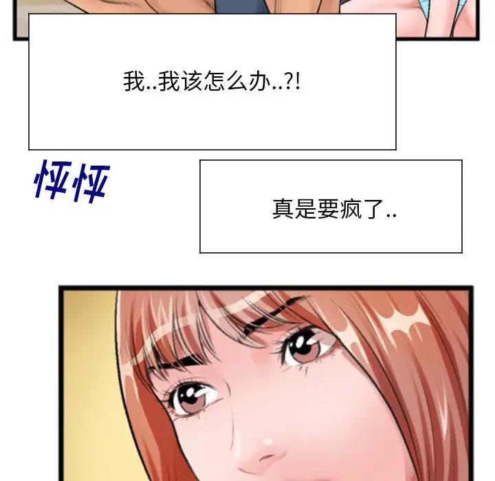 [韩国漫画] 特殊关系 剧情,巨乳大奶,熟女人妻#[98P]-46