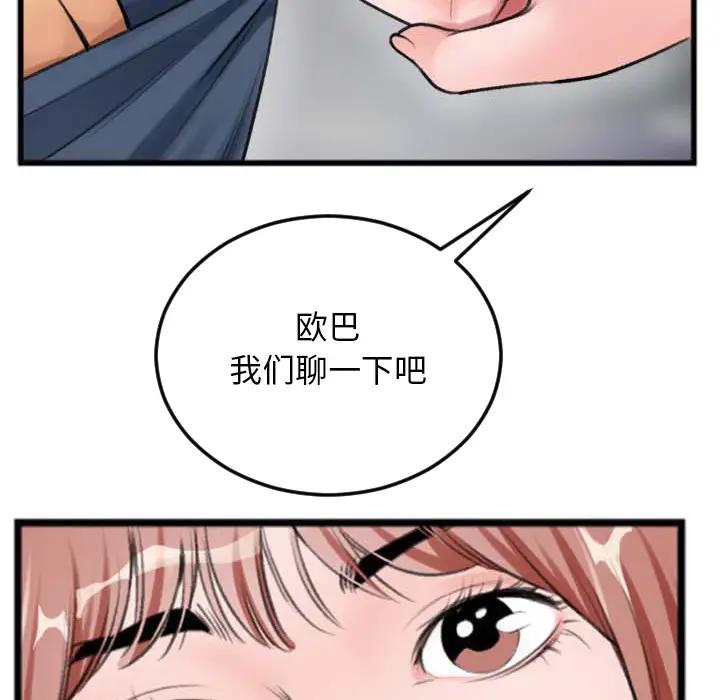 [韩国漫画] 特殊关系 剧情,巨乳大奶,熟女人妻#[98P]-48