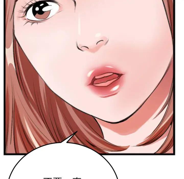 [韩国漫画] 特殊关系 剧情,巨乳大奶,熟女人妻#[98P]-49