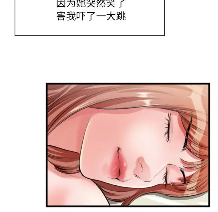 [韩国漫画] 特殊关系 剧情,巨乳大奶,熟女人妻#[98P]-5