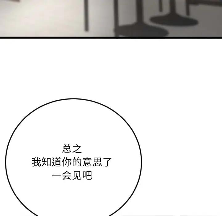 [韩国漫画] 特殊关系 剧情,巨乳大奶,熟女人妻#[98P]-52