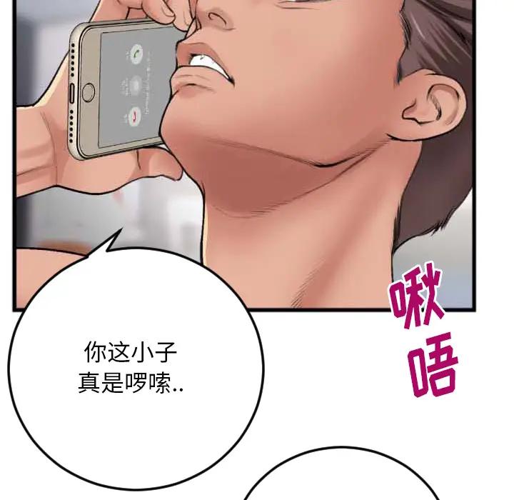[韩国漫画] 特殊关系 剧情,巨乳大奶,熟女人妻#[98P]-55