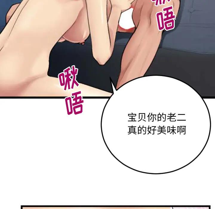 [韩国漫画] 特殊关系 剧情,巨乳大奶,熟女人妻#[98P]-57