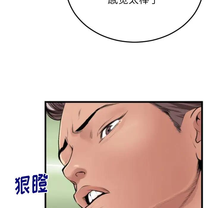 [韩国漫画] 特殊关系 剧情,巨乳大奶,熟女人妻#[98P]-59