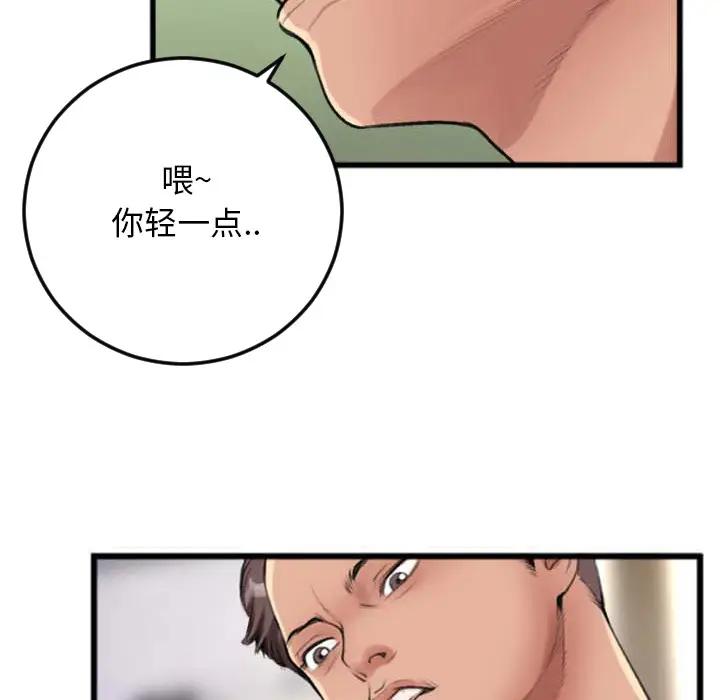 [韩国漫画] 特殊关系 剧情,巨乳大奶,熟女人妻#[98P]-60