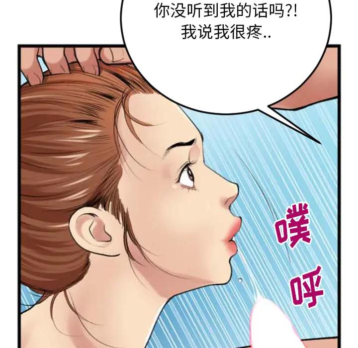 [韩国漫画] 特殊关系 剧情,巨乳大奶,熟女人妻#[98P]-62